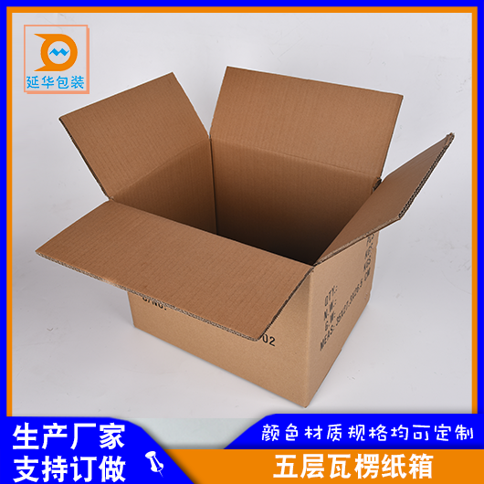 瓦楞紙箱 瓦楞紙箱