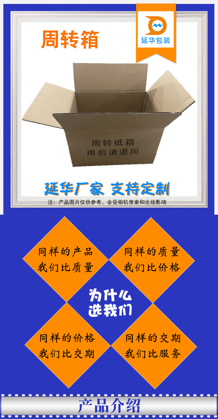 周轉(zhuǎn)箱 周轉(zhuǎn)箱