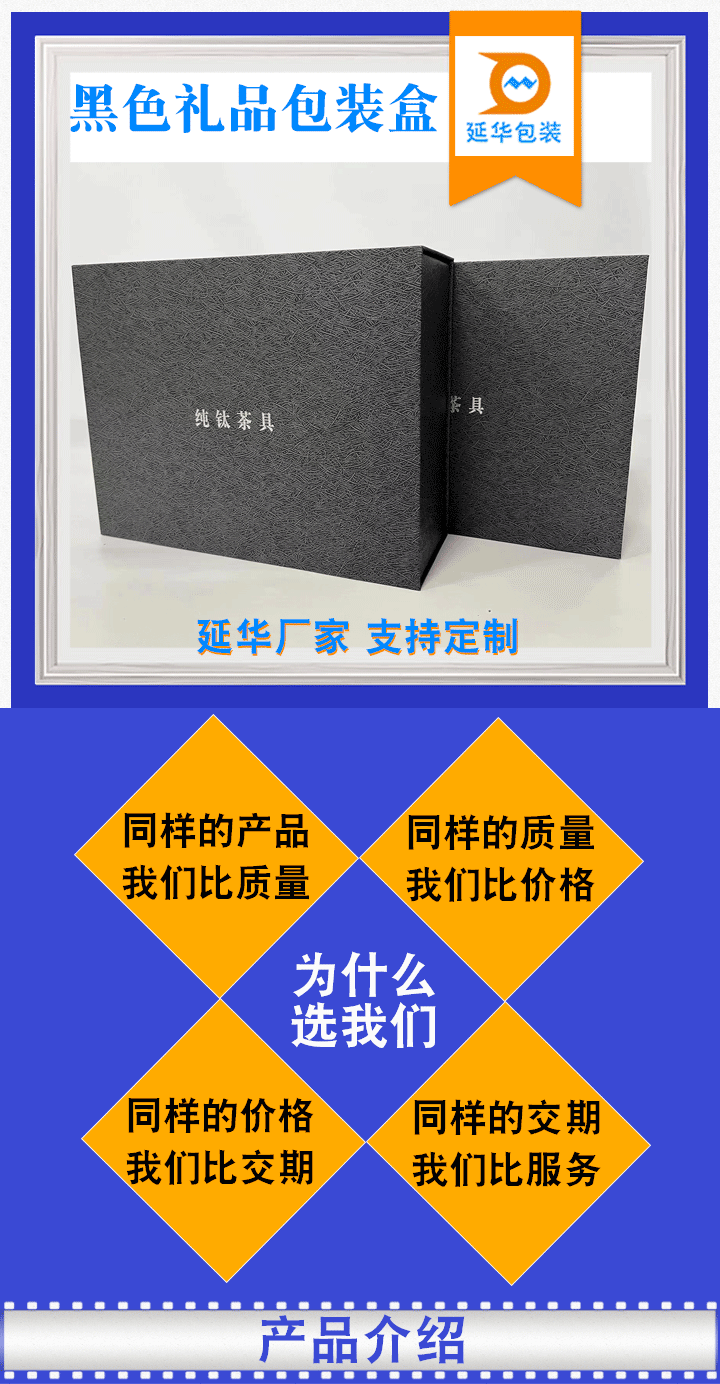 黑色禮品包裝盒 黑色禮品包裝盒