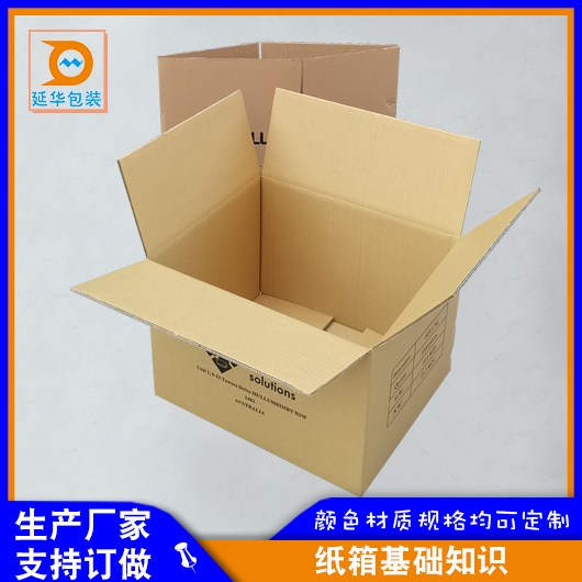 紙箱 紙箱
