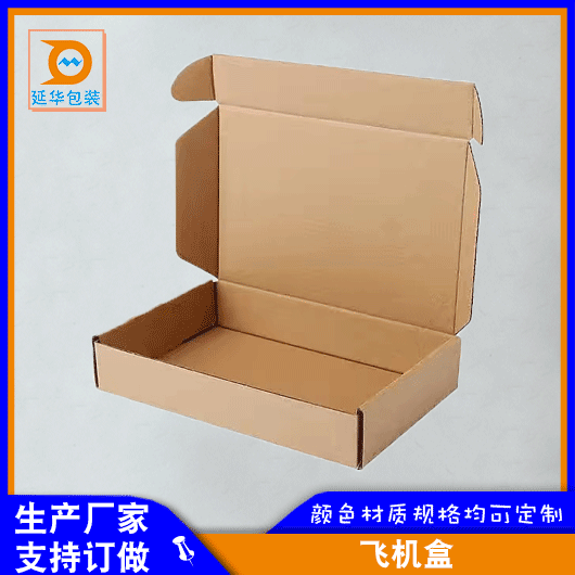 飛機(jī)盒 飛機(jī)盒