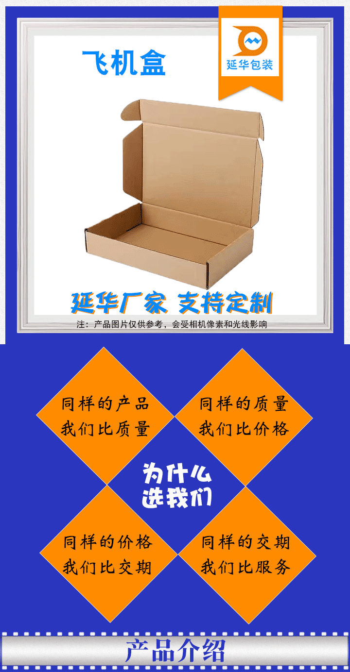 飛機(jī)盒 飛機(jī)盒