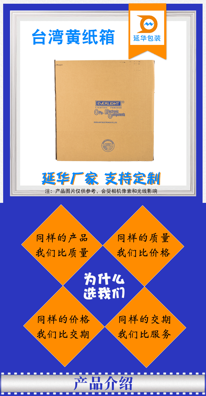 臺(tái)灣黃紙箱 臺(tái)灣黃紙箱