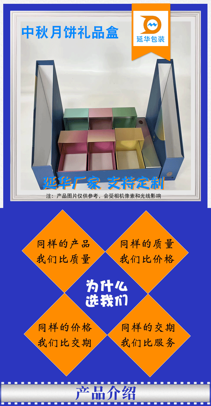 月餅禮品包裝盒 月餅禮品包裝盒