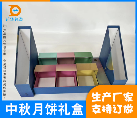 中秋月餅禮品盒 中秋月餅禮品盒