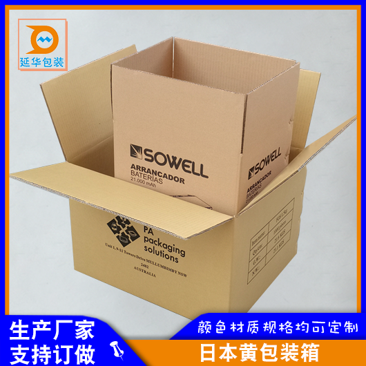 日本黃包裝箱 日本黃包裝箱