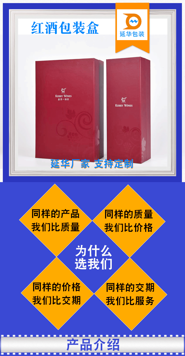 紅酒包裝盒 紅酒包裝盒
