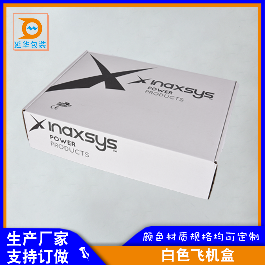 白色飛機(jī)盒 白色飛機(jī)盒