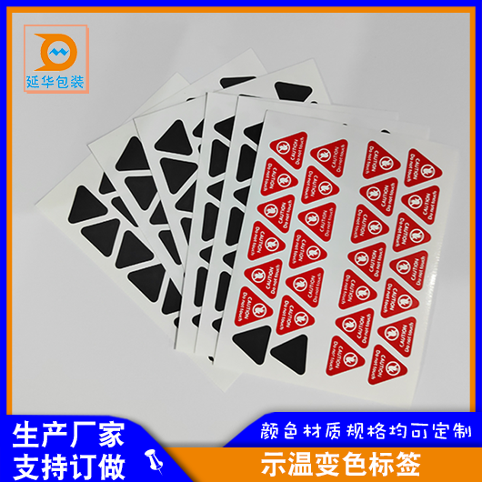 溫度變色標(biāo)簽 溫度變色標(biāo)簽