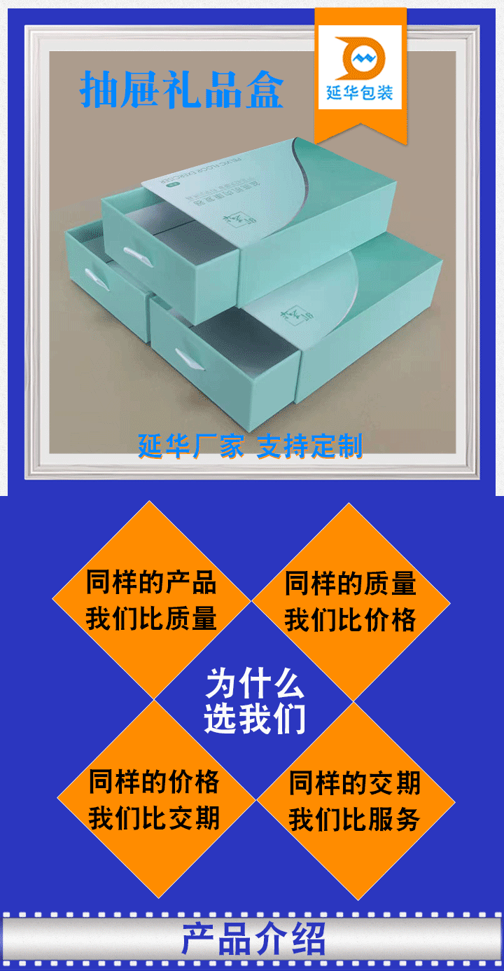 抽屜禮品盒 抽屜禮品盒