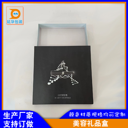 美容禮品盒 美容禮品盒