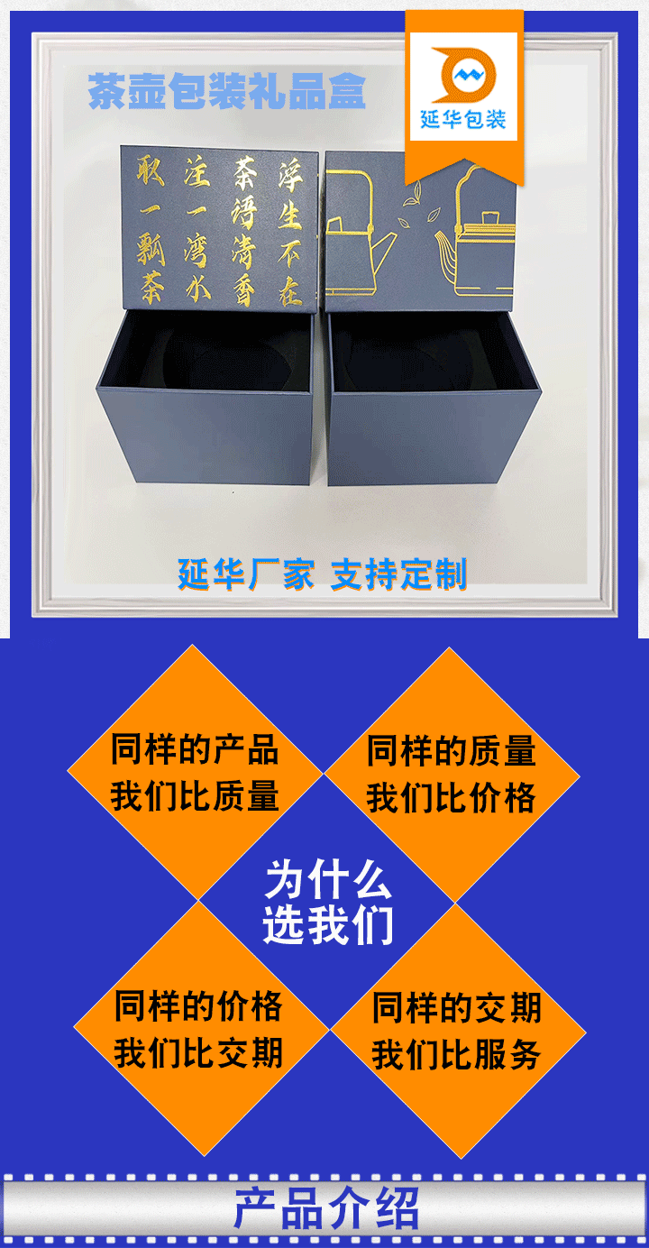 茶壺禮品包裝盒 茶壺禮品包裝盒