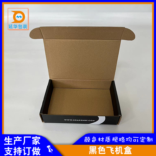 黑色飛機盒 黑色飛機盒