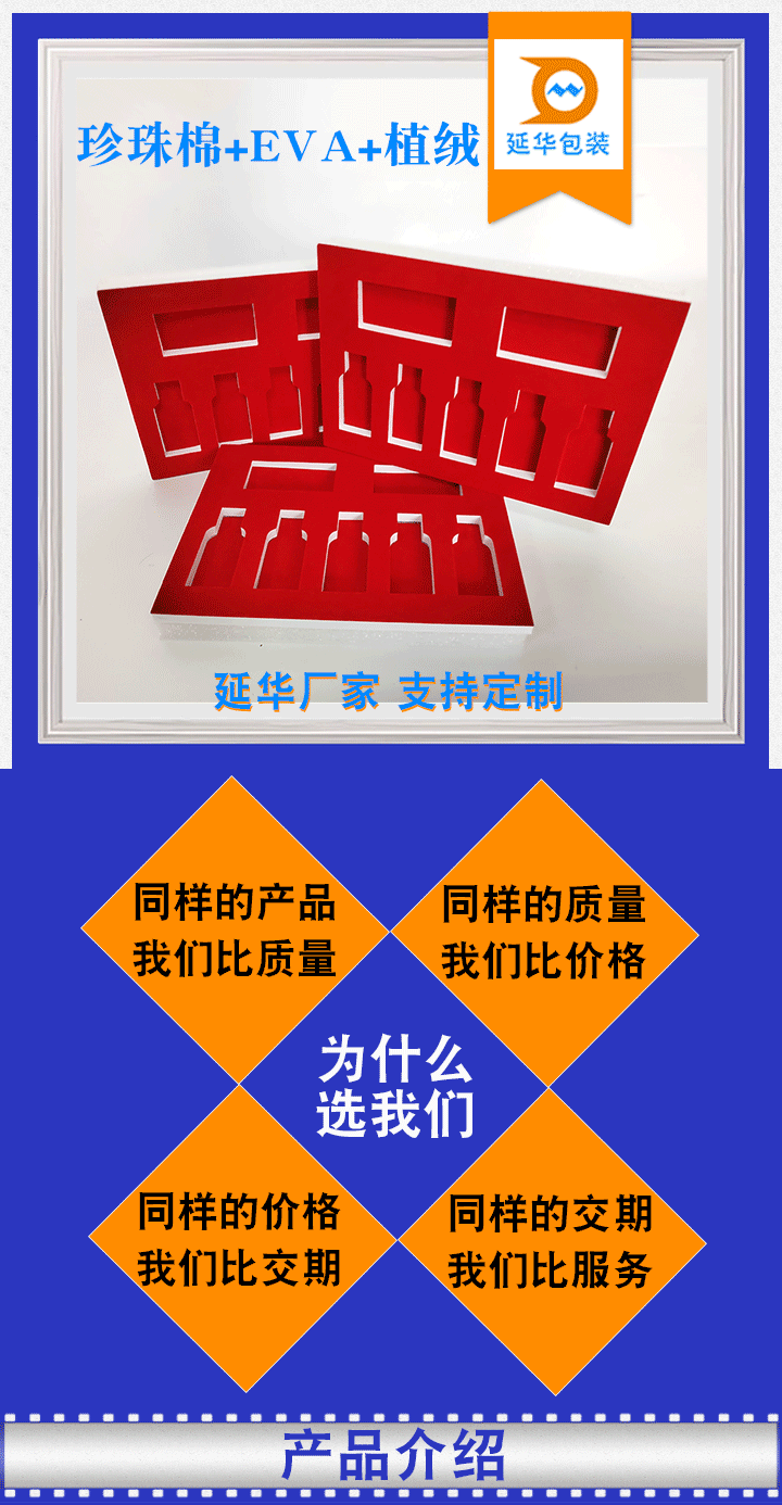 珍珠棉包裝 珍珠棉包裝