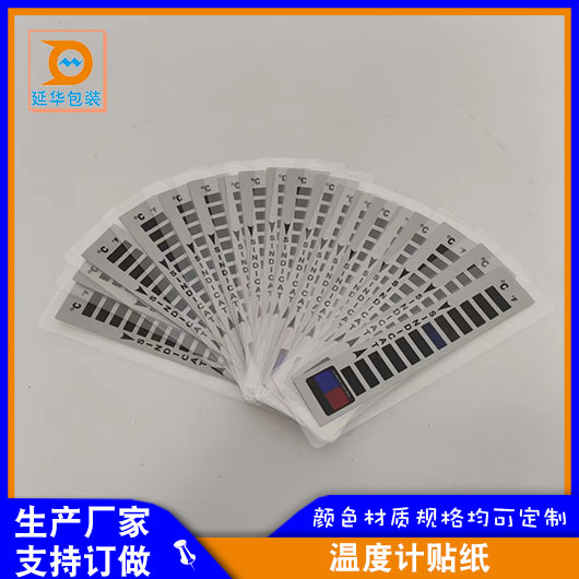溫度計貼紙 溫度計貼紙