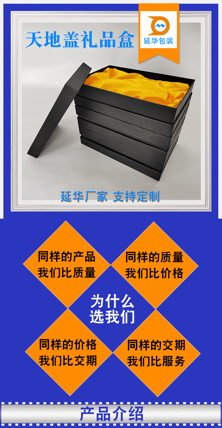 天地蓋禮盒 天地蓋禮盒