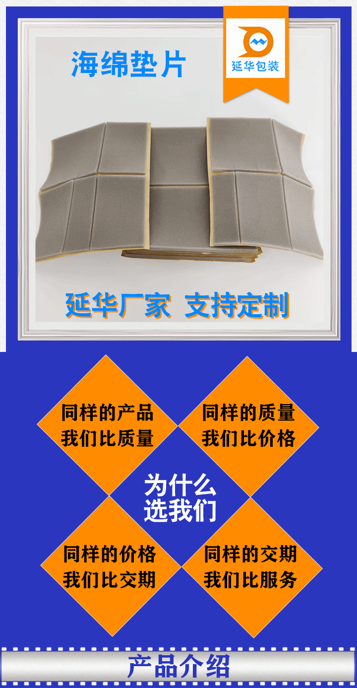 海綿墊片 海綿墊片