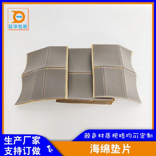 海綿墊片 海綿墊片