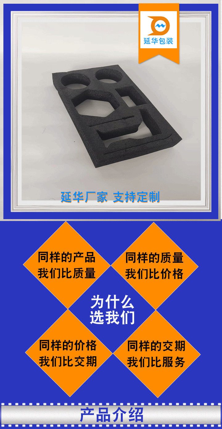 EPE黑色珍珠棉 EPE黑色珍珠棉