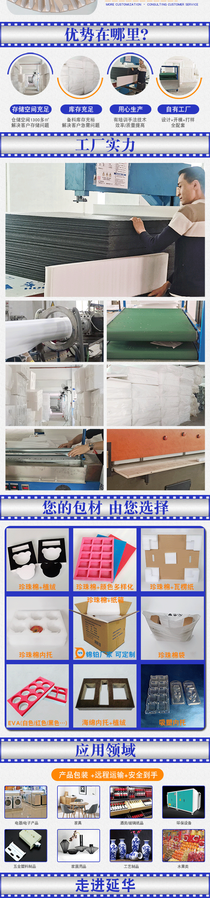 EPE黑色珍珠棉 EPE黑色珍珠棉