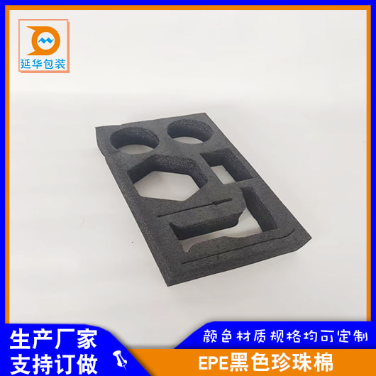 EPE黑色珍珠棉 EPE黑色珍珠棉