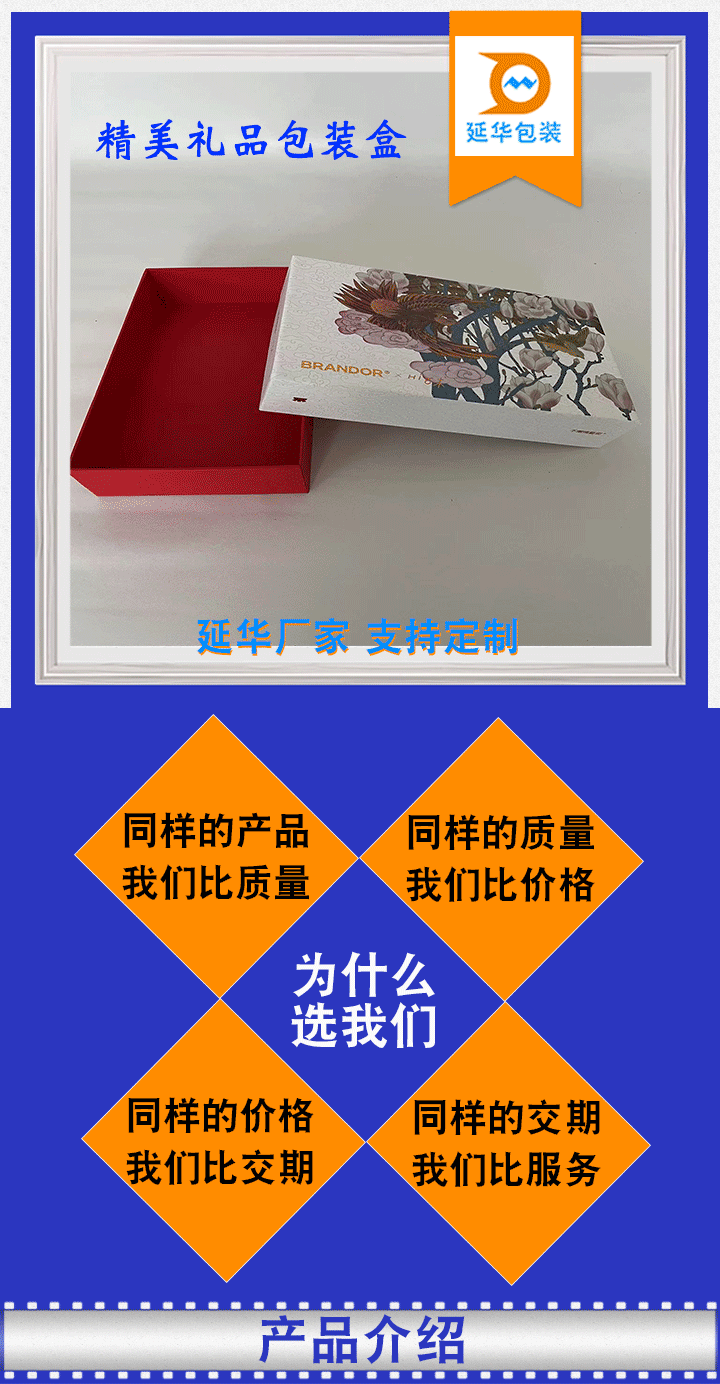 精美禮品包裝盒 精美禮品包裝盒
