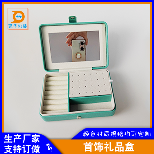 首飾禮品盒 首飾禮品盒