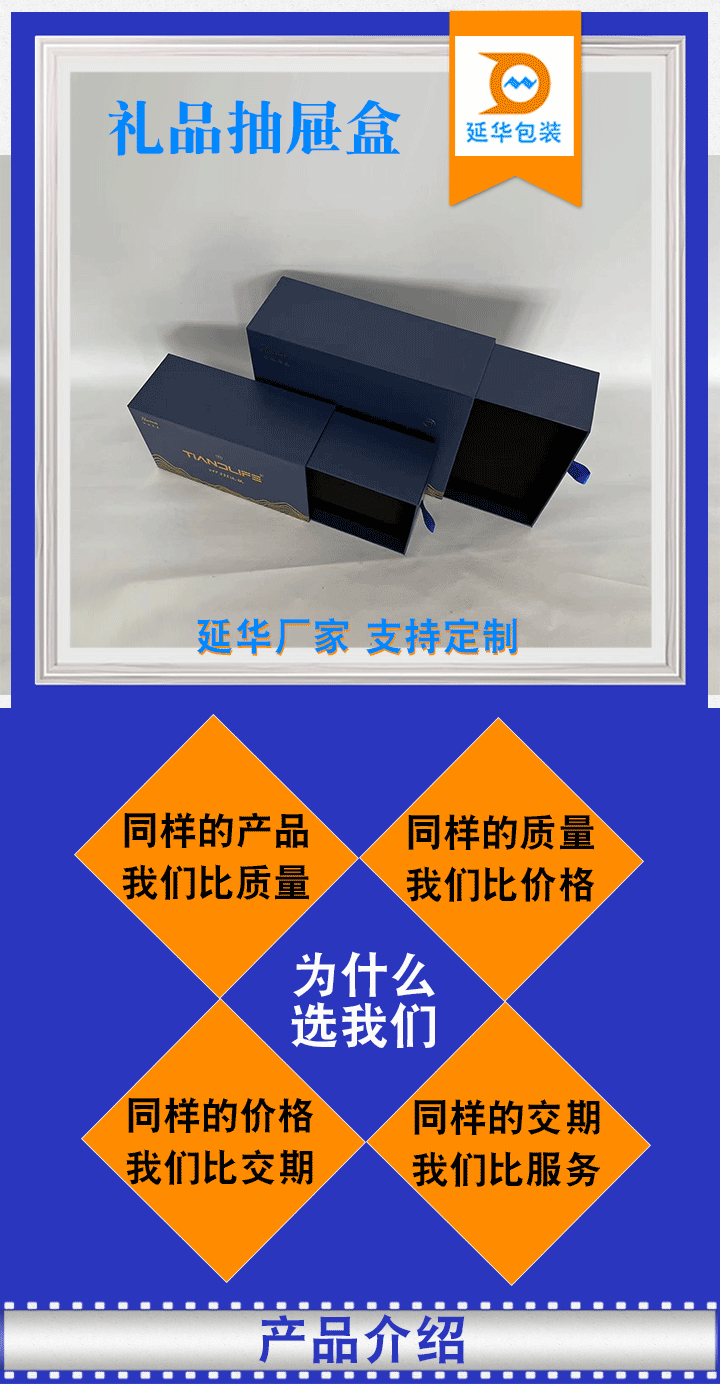 禮品抽屜盒 禮品抽屜盒