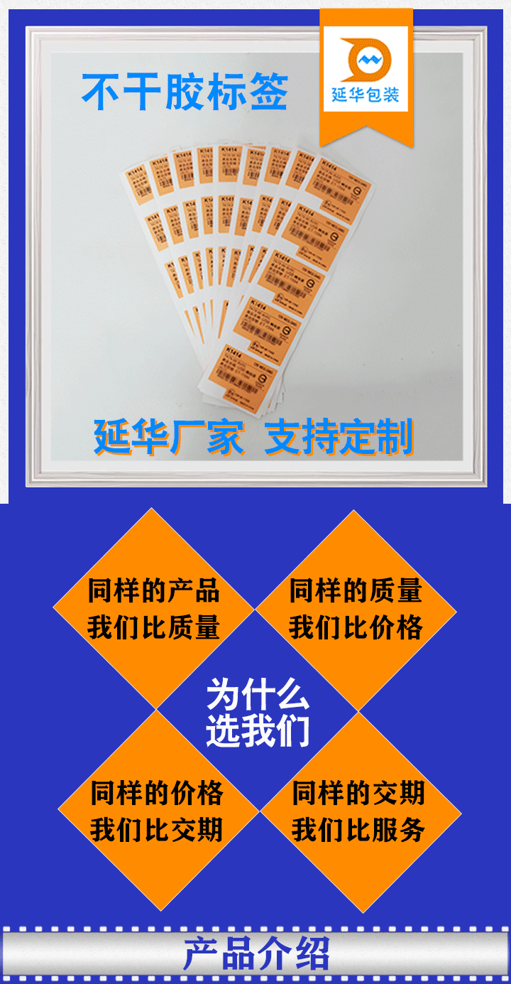 不干膠標(biāo)簽 不干膠標(biāo)簽