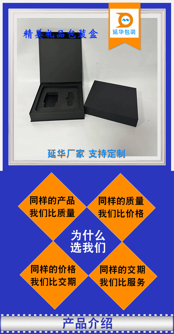 精美禮品包裝盒 精美禮品包裝盒