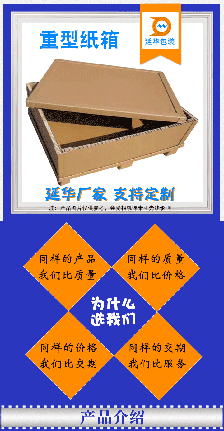 重型紙箱 重型紙箱