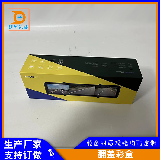 翻蓋彩盒 翻蓋彩盒