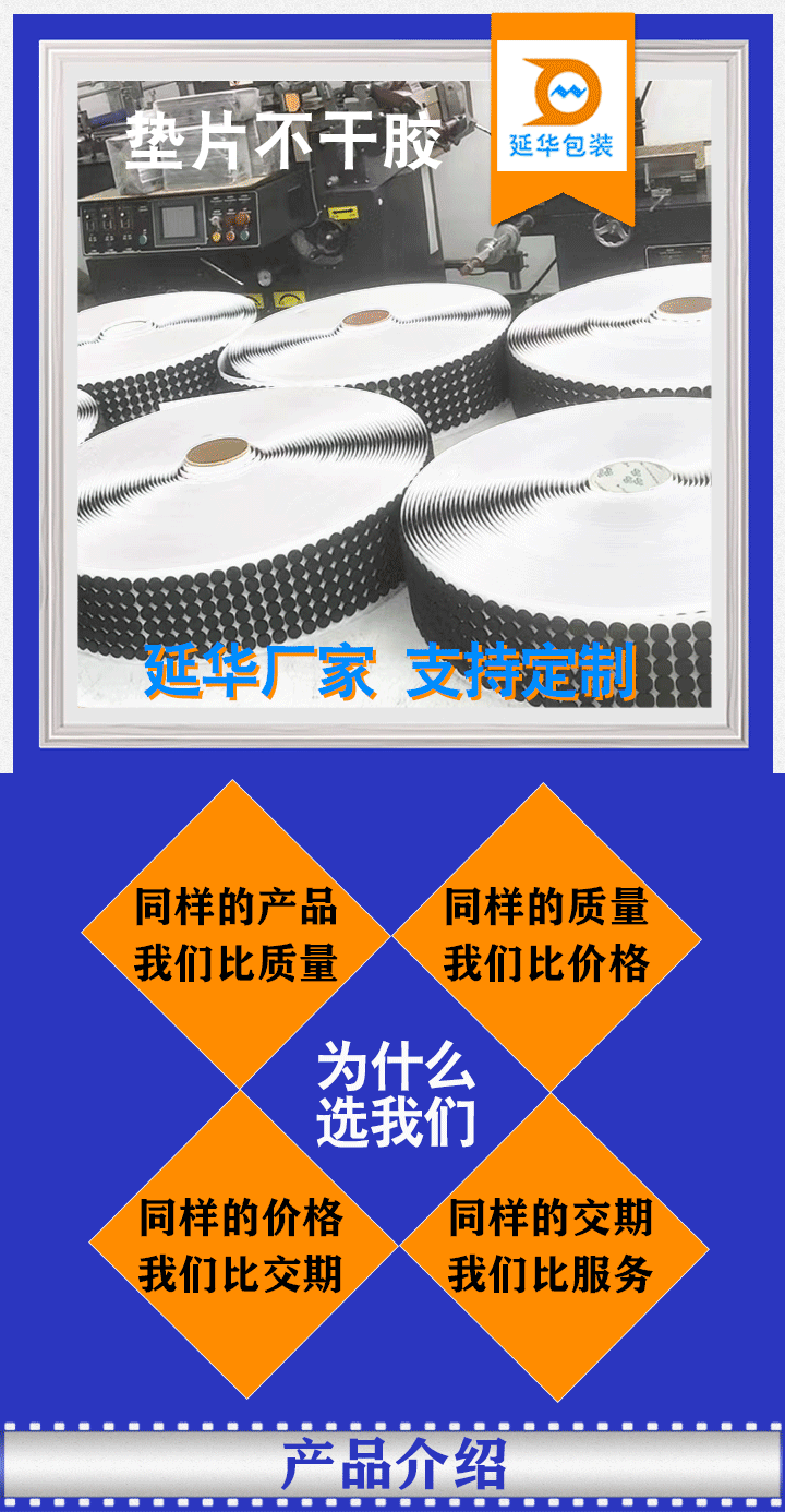 墊片不干膠 墊片不干膠