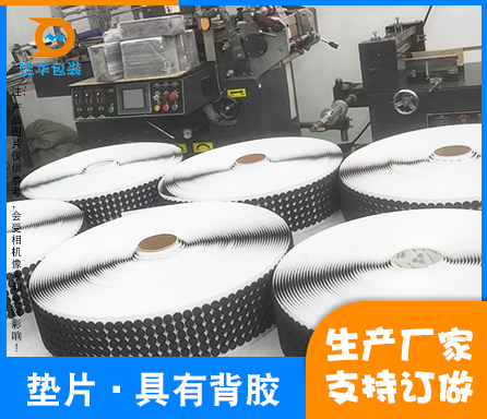 緩沖墊泡棉墊片不干膠 緩沖墊泡棉墊片不干膠