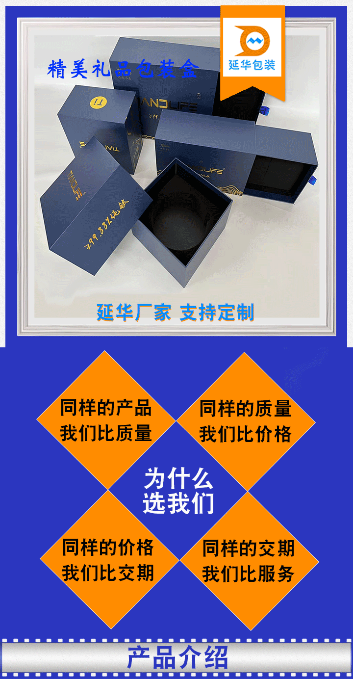 精美禮品包裝盒 精美禮品包裝盒