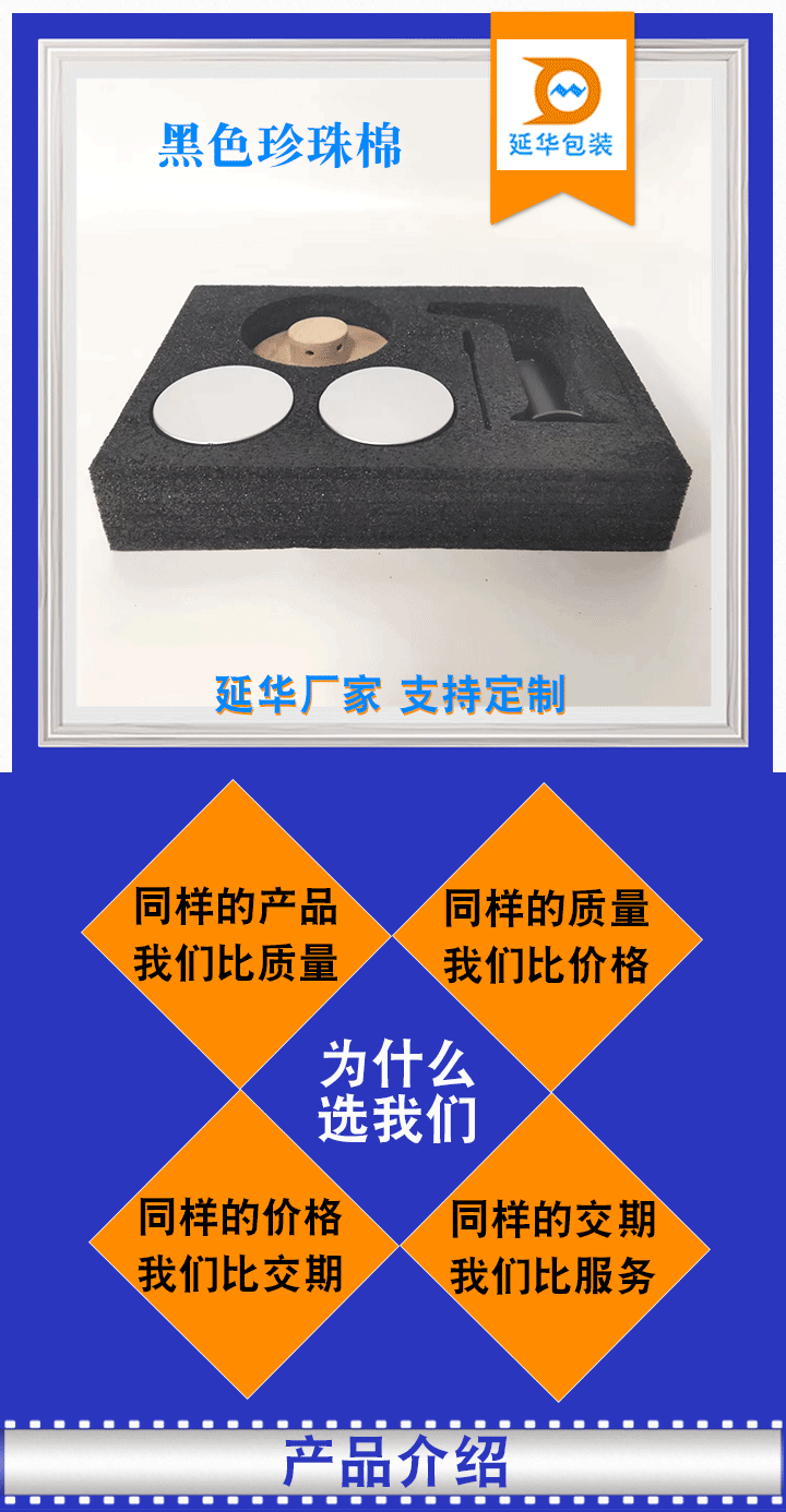 珍珠棉定做 珍珠棉定做