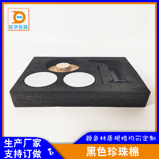 1675906646700197.png 黑色珍珠棉 (1).png