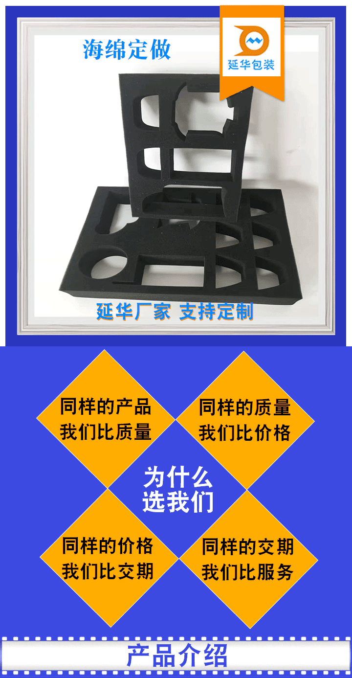 海綿定做 海綿定做