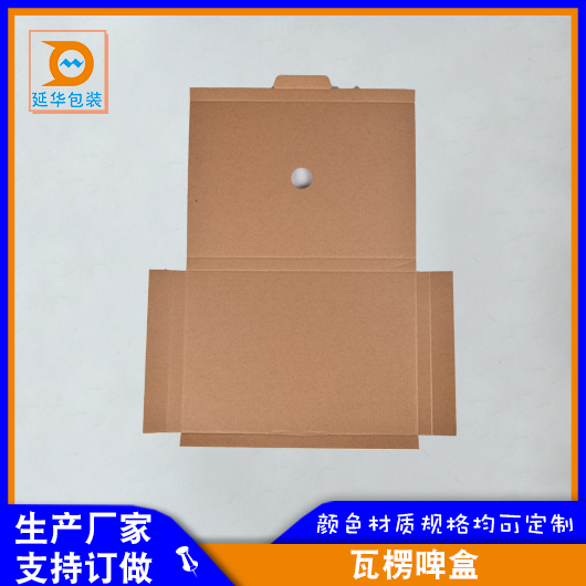 瓦楞啤盒 瓦楞啤盒