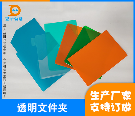 透明文件夾 透明文件夾