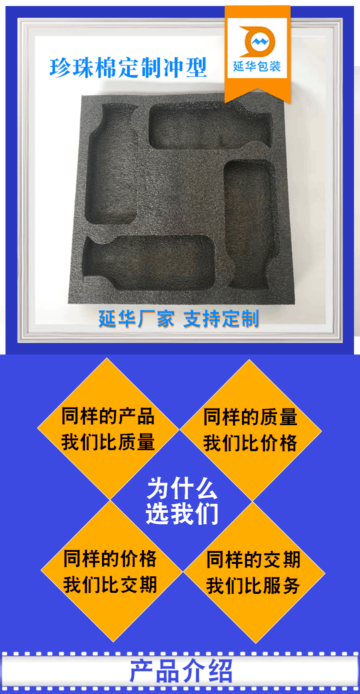 黑色珍珠棉 黑色珍珠棉