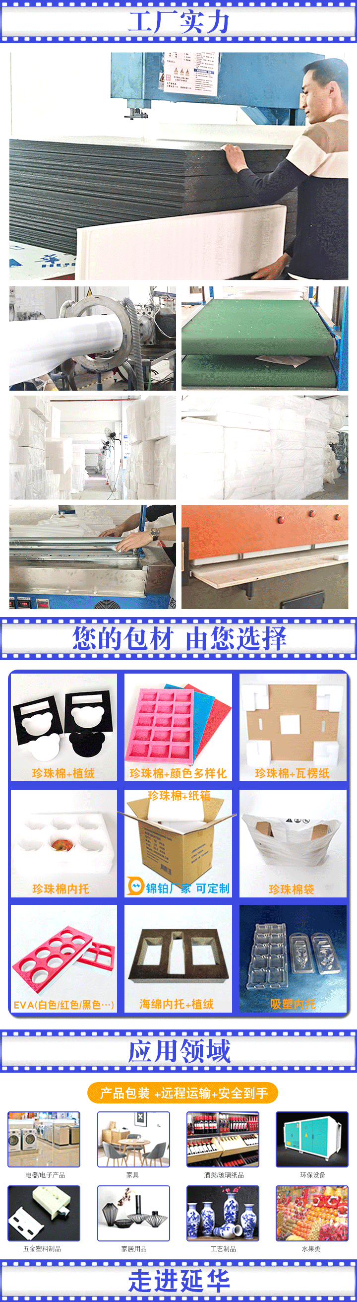 黑色珍珠棉 黑色珍珠棉