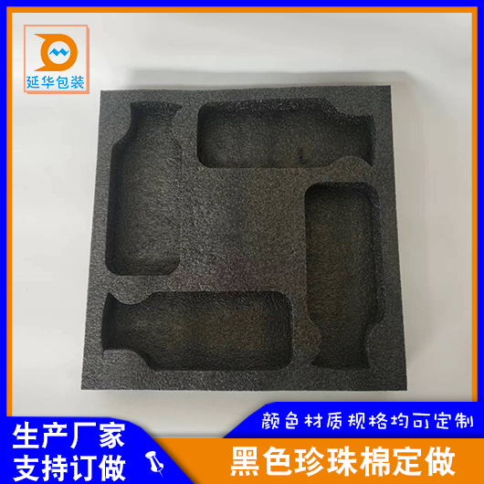 黑色珍珠棉 黑色珍珠棉