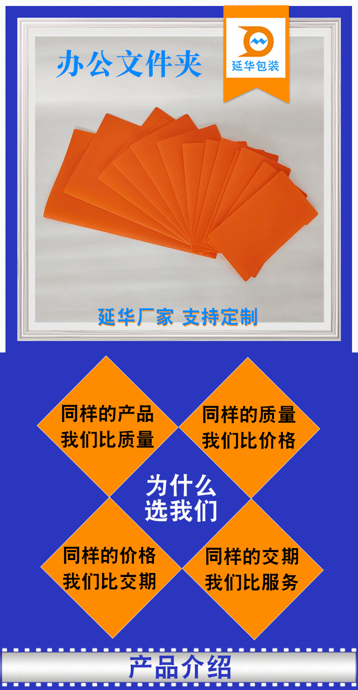 辦公文件夾 辦公文件夾