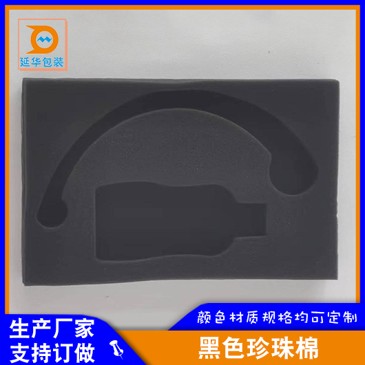 黑色珍珠棉 黑色珍珠棉