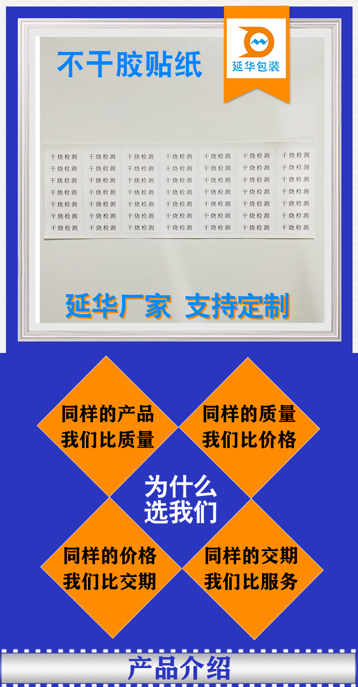 不干膠貼紙 不干膠貼紙