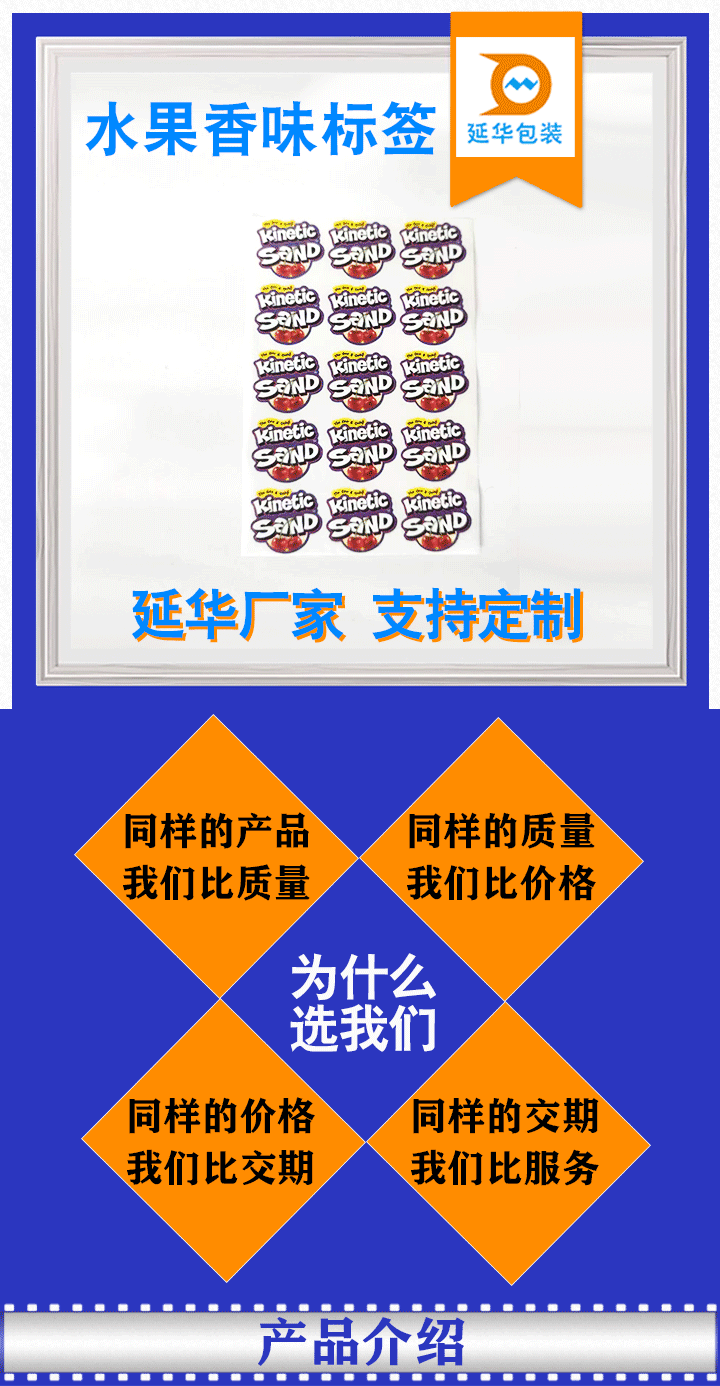 水果味香味標(biāo)簽 水果味香味標(biāo)簽