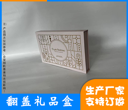 翻蓋禮品盒 翻蓋禮品盒