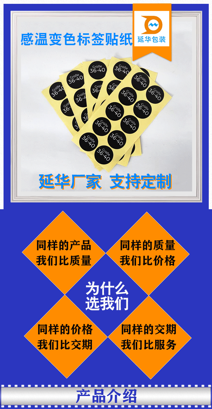 感溫變色標簽貼紙 感溫變色標簽貼紙