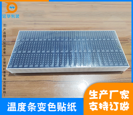溫度條變色貼紙 溫度條變色貼紙